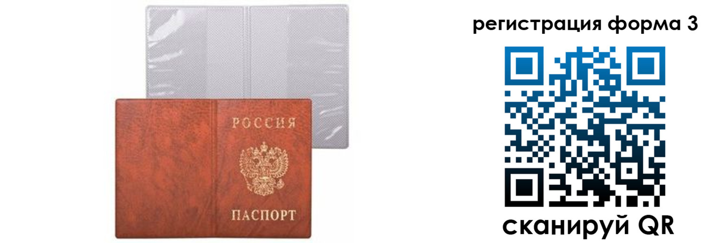 прописка 2025 в Краснотурьинске